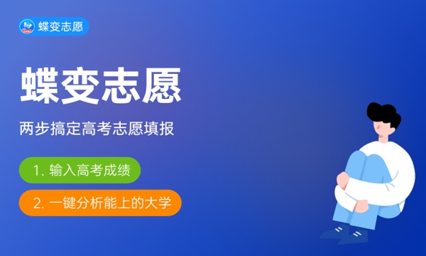 2023年山东高考445分能报哪些公办大学 新高考可以上什么院校 2023年山东高考445分能报哪些公办大学 新高考可以上什么院校