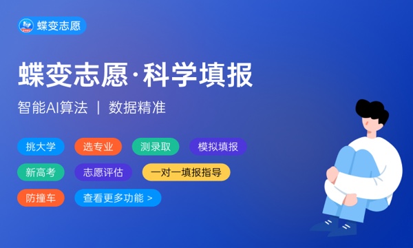 2022年武汉航海职业技术学院各省录取分数线及位次 高考多少分能上 2022年武汉航海职业技术学院各省录取分数线及位次 高考多少分能上