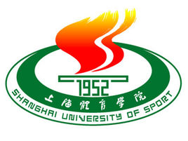上海体育学院是双一流大学吗? 上海体育学院是双一流大学吗?