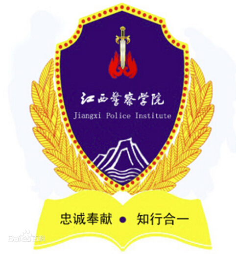江西警察学院是双一流大学吗? 江西警察学院是双一流大学吗?