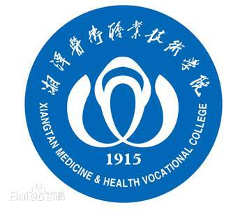 湘潭医卫职业技术学院招生计划-各专业招生人数是多少 湘潭医卫职业技术学院招生计划-各专业招生人数是多少