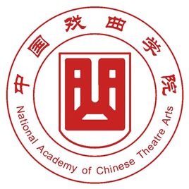 中国戏曲学院国家特色专业名单一览表 中国戏曲学院国家特色专业名单一览表