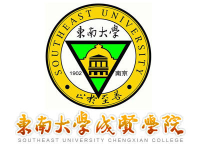 东南大学成贤学院招生计划-各专业招生人数是多少 东南大学成贤学院招生计划-各专业招生人数是多少