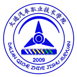 2023大连汽车职业技术学院学费多少钱一年-各专业收费标准 2023大连汽车职业技术学院学费多少钱一年-各专业收费标准