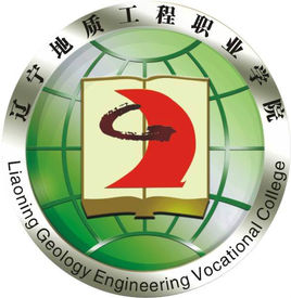 2023辽宁地质工程职业学院学费多少钱一年-各专业收费标准 2023辽宁地质工程职业学院学费多少钱一年-各专业收费标准