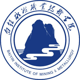 白银矿冶职业技术学院招生计划-各专业招生人数是多少 白银矿冶职业技术学院招生计划-各专业招生人数是多少
