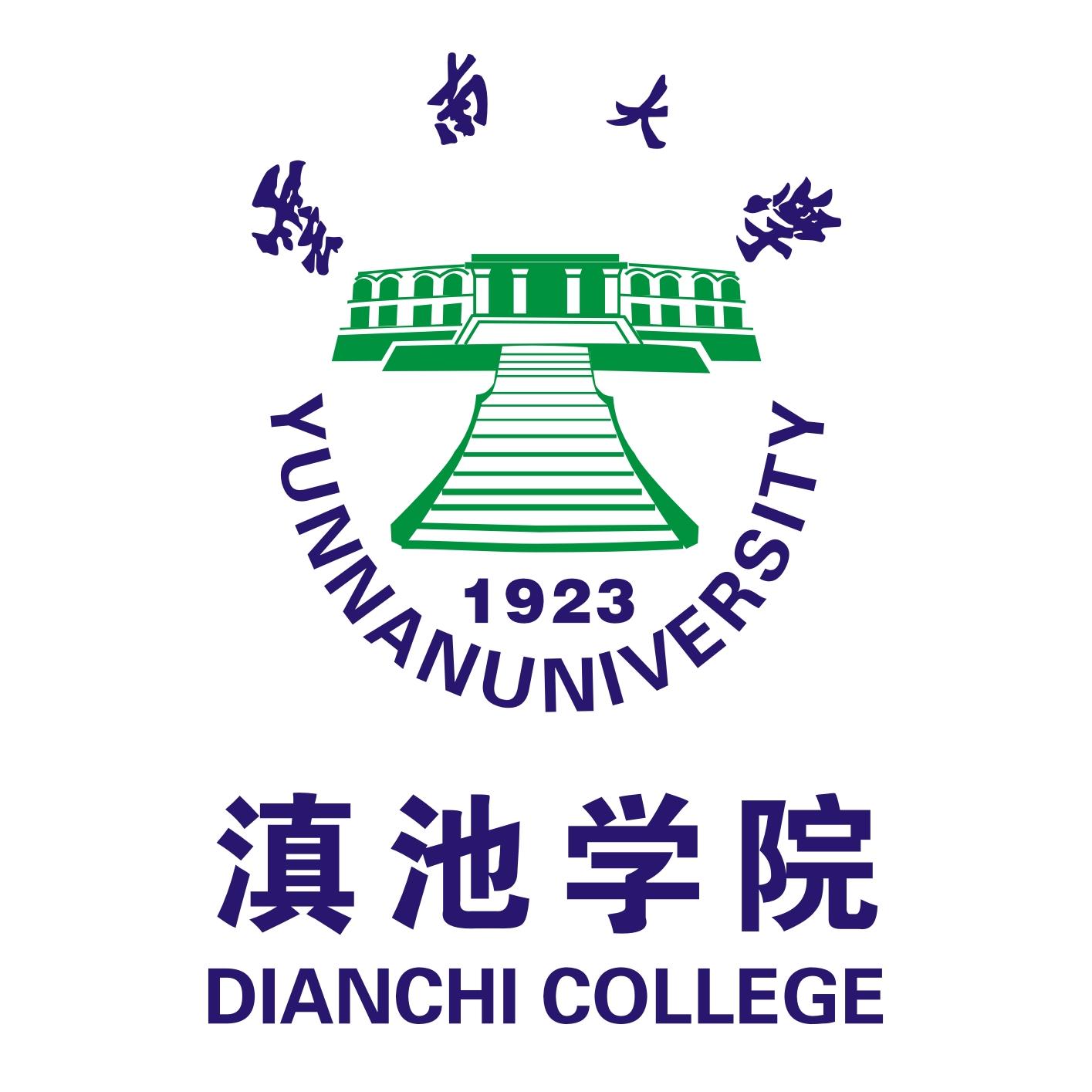 云南大学滇池学院招生计划-各专业招生人数是多少 云南大学滇池学院招生计划-各专业招生人数是多少