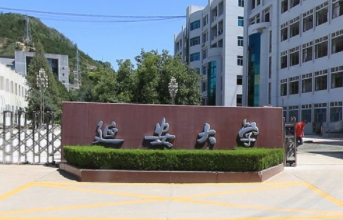 延安大学国家特色专业名单一览表 延安大学国家特色专业名单一览表