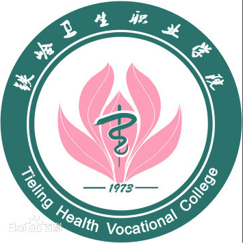 2023铁岭卫生职业学院学费多少钱一年-各专业收费标准 2023铁岭卫生职业学院学费多少钱一年-各专业收费标准