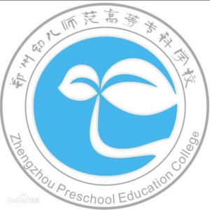 郑州幼儿师范高等专科学校招生计划-各专业招生人数是多少 郑州幼儿师范高等专科学校招生计划-各专业招生人数是多少