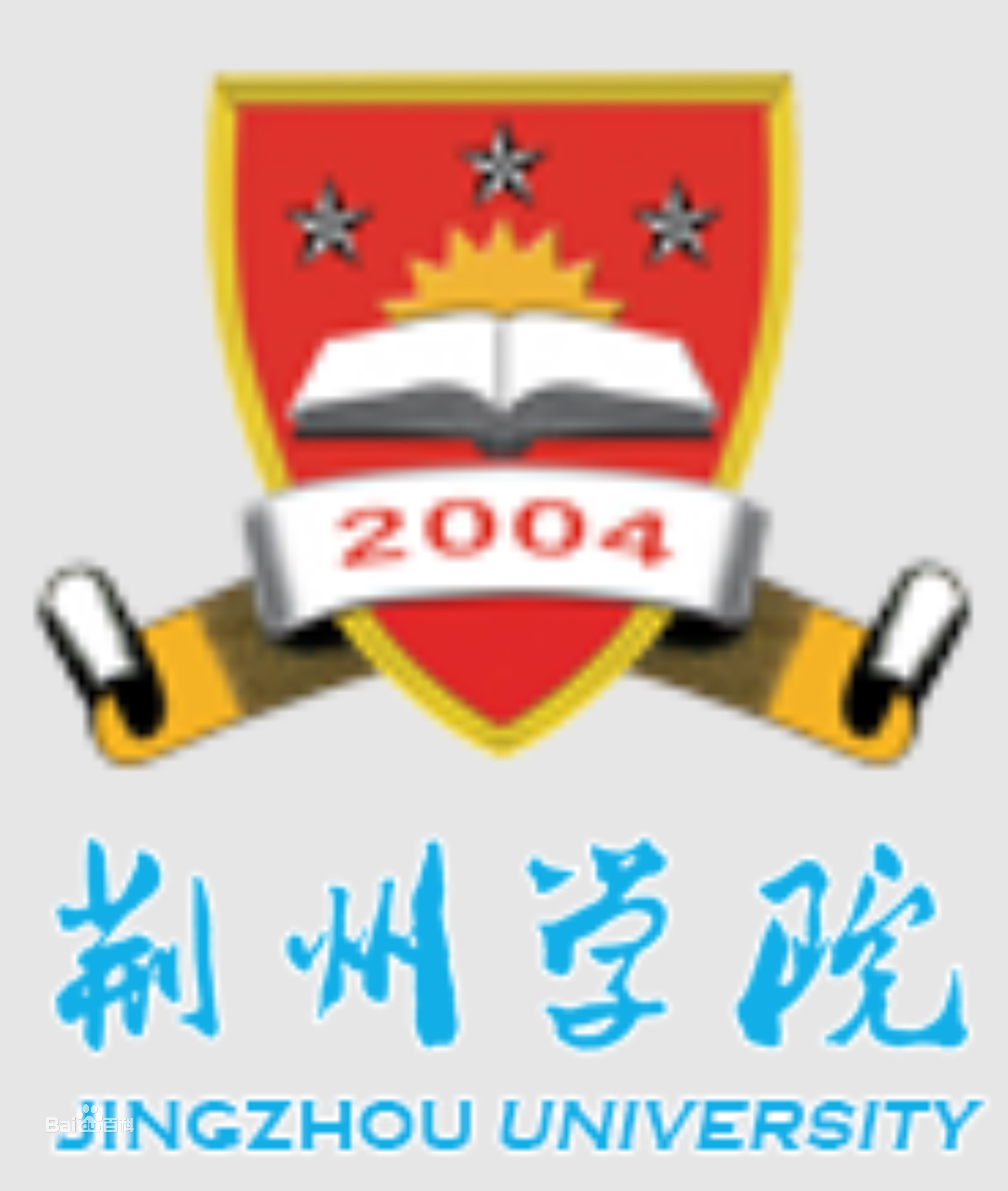 2022荆州学院艺术类录取分数线 2022荆州学院艺术类录取分数线