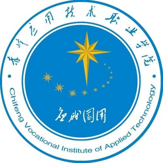 赤峰应用技术职业学院招生计划-各专业招生人数是多少 赤峰应用技术职业学院招生计划-各专业招生人数是多少