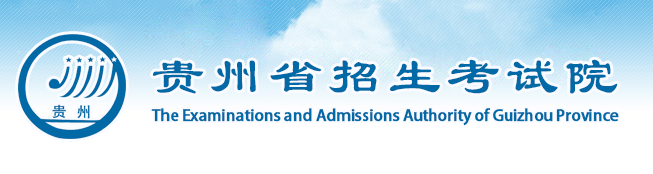 2023贵州省高考录取查询系统入口 在哪看结果 2023贵州省高考录取查询系统入口 在哪看结果