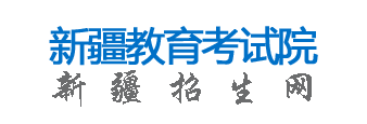 2023新疆专科批录取结果查询时间及入口 具体在哪查询 2023新疆专科批录取结果查询时间及入口 具体在哪查询