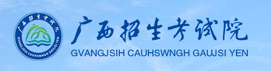 2023广西专科批录取结果查询时间及入口 具体在哪查询 2023广西专科批录取结果查询时间及入口 具体在哪查询
