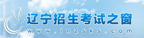 2023辽宁本科批录取结果查询时间及入口 具体在哪查询 2023辽宁本科批录取结果查询时间及入口 具体在哪查询