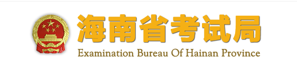 2023海南提前批录取结果查询时间及入口 具体在哪查询 2023海南提前批录取结果查询时间及入口 具体在哪查询