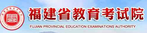 2023福建高考录取状态查询时间及入口 在哪查录取结果 2023福建高考录取状态查询时间及入口 在哪查录取结果