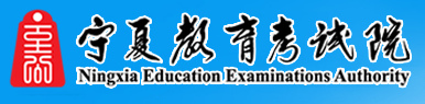 2023宁夏高考录取状态查询时间及入口 在哪查录取结果 2023宁夏高考录取状态查询时间及入口 在哪查录取结果