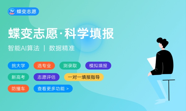 2023高考志愿填报指南 专业怎么选 2023高考志愿填报指南 专业怎么选