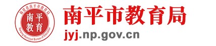 2023南平中考成绩查询入口官网 2023南平中考成绩查询入口官网