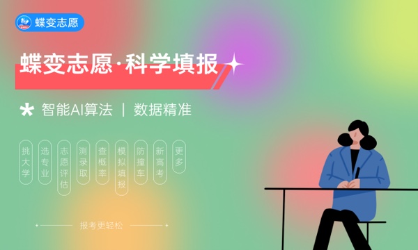 2023全国职校排名前100 最新院校排行榜 2023全国职校排名前100 最新院校排行榜