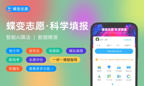 2023山西一本录取结果查询时间及方法 什么时候查询 2023山西一本录取结果查询时间及方法 什么时候查询