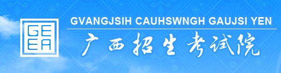 2023广西二本录取结果查询时间及入口 什么时候录取 2023广西二本录取结果查询时间及入口 什么时候录取