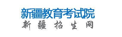 2023年新疆中考成绩查询入口开通 2023年新疆中考成绩查询入口开通