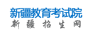 2023新疆高考志愿投档状态查询方法 在哪查 2023新疆高考志愿投档状态查询方法 在哪查