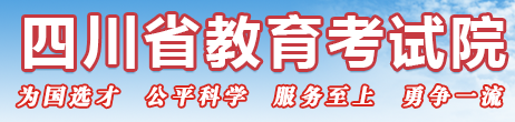 四川2023高考本科二批录取结果查询入口 几号查录取 四川2023高考本科二批录取结果查询入口 几号查录取