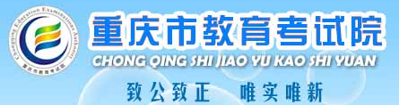 重庆2023高考专科批录取结果查询入口 几号查录取 重庆2023高考专科批录取结果查询入口 几号查录取