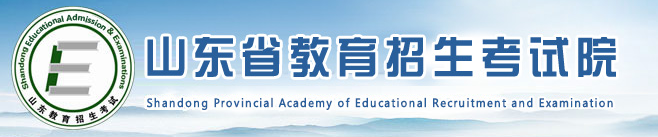 2023山东一段录取结果查询时间及入口 什么时候录取