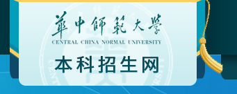 2023年华中师范大学高考录取时间及查询网址入口 2023年华中师范大学高考录取时间及查询网址入口