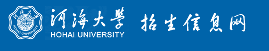 2023河海大学录取时间及查询入口 什么时候能查录取 2023河海大学录取时间及查询入口 什么时候能查录取