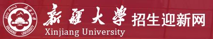 2023新疆大学高考录取时间及查询入口 什么时候出结果 2023新疆大学高考录取时间及查询入口 什么时候出结果