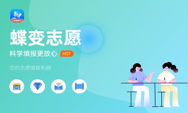 2023福建征集志愿录取结果查询时间 怎样查录取状态 2023福建征集志愿录取结果查询时间 怎样查录取状态