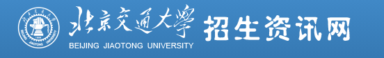 2023北京交通大学录取时间及查询入口 什么时候能查录取 2023北京交通大学录取时间及查询入口 什么时候能查录取