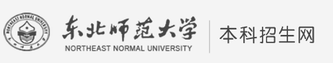 2023东北师范大学高考录取时间及查询网址入口 2023东北师范大学高考录取时间及查询网址入口