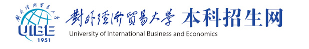 2023对外经济贸易大学录取时间及查询入口 什么时候能查录取 2023对外经济贸易大学录取时间及查询入口 什么时候能查录取