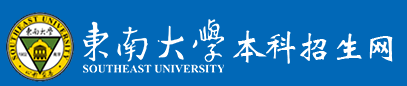 2023东南大学高考录取时间及查询入口 什么时候出结果 2023东南大学高考录取时间及查询入口 什么时候出结果