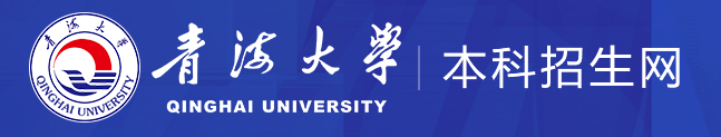 2023青海大学录取时间及查询入口 什么时候能查录取 2023青海大学录取时间及查询入口 什么时候能查录取