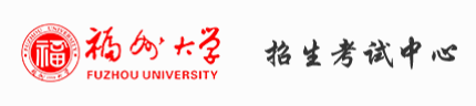 2023福州大学高考录取时间及查询入口 什么时候出结果 2023福州大学高考录取时间及查询入口 什么时候出结果