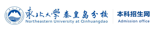 2023东北大学秦皇岛分校高考录取时间及查询系统入口 2023东北大学秦皇岛分校高考录取时间及查询系统入口