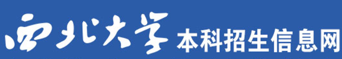 2023西北大学录取时间及查询入口 什么时候能查录取 2023西北大学录取时间及查询入口 什么时候能查录取