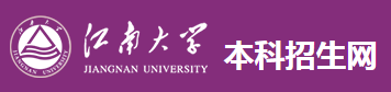 2023江南大学高考录取时间及查询入口 什么时候出结果 2023江南大学高考录取时间及查询入口 什么时候出结果