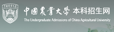 2023中国农业大学高考录取时间及查询网址入口 2023中国农业大学高考录取时间及查询网址入口