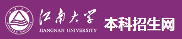 2023江南大学录取时间及查询入口 什么时候能查录取 2023江南大学录取时间及查询入口 什么时候能查录取