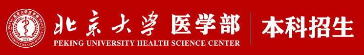 2023北京大学医学部高考录取时间及查询网址入口 2023北京大学医学部高考录取时间及查询网址入口