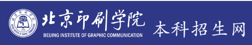 2023北京印刷学院高考录取时间及查询网址入口 2023北京印刷学院高考录取时间及查询网址入口